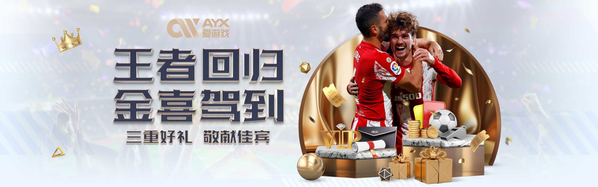使得曼联球