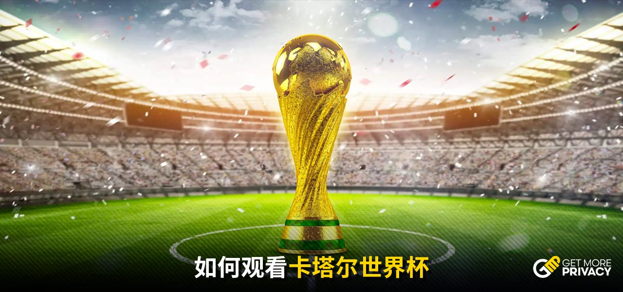 足协的判罚